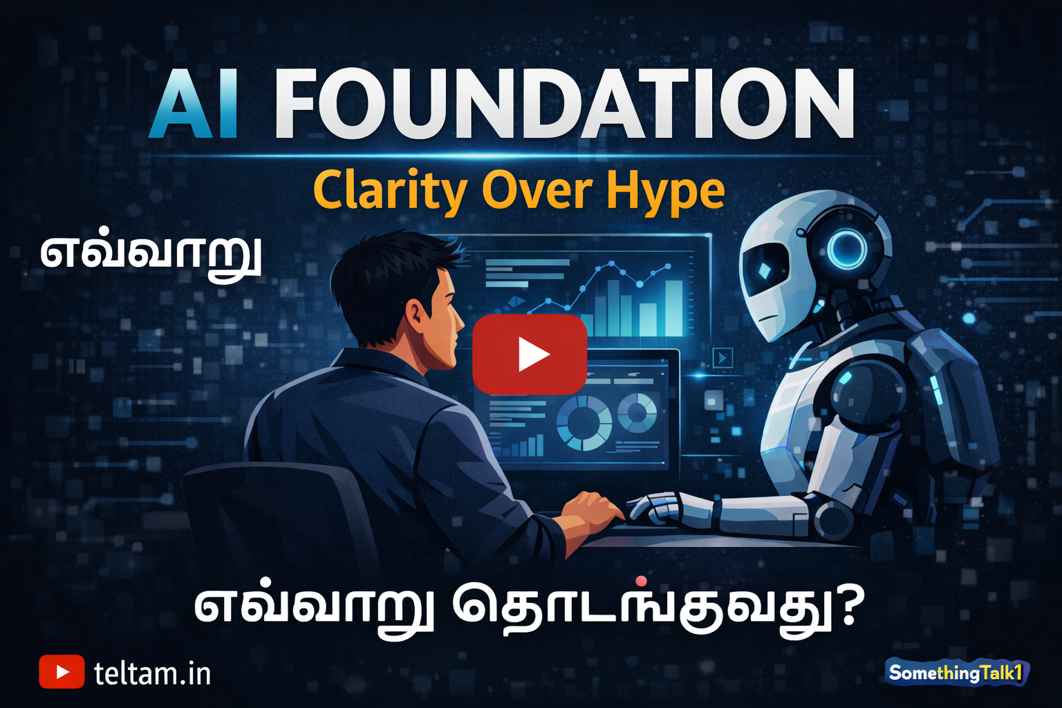 AI Foundation Explained | Build Clarity Without Hype